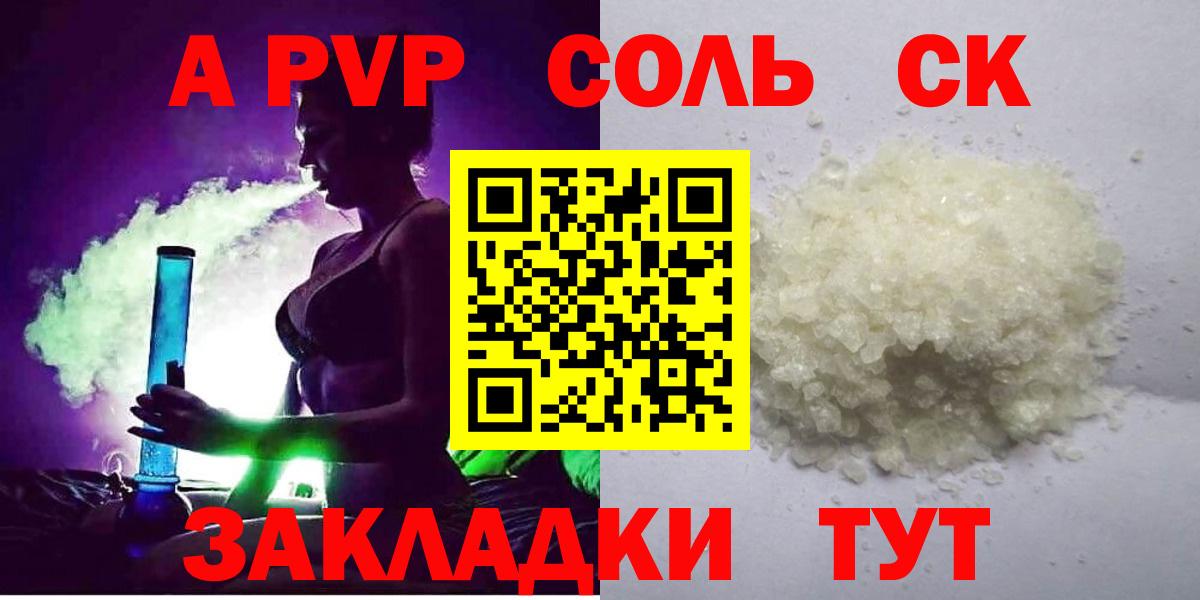 A-PVP кристаллы Сергиев Посад