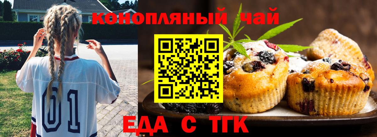 Печенье с ТГК марихуана  Вход с VPN  Сергиев Посад 