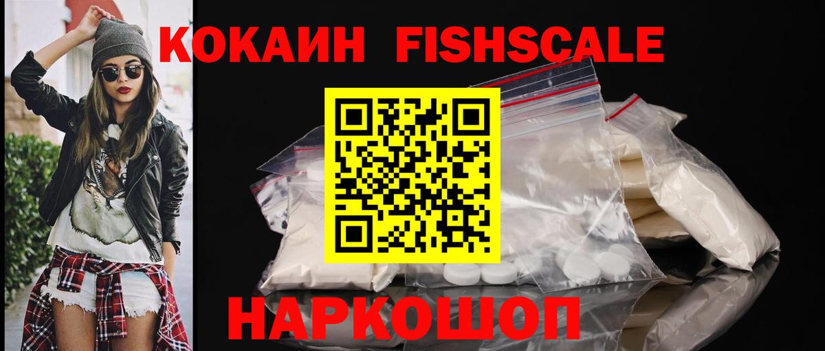 как найти закладки  Cocaine Эквадор  Cocaine 99%  Вход с VPN  Сергиев Посад 
