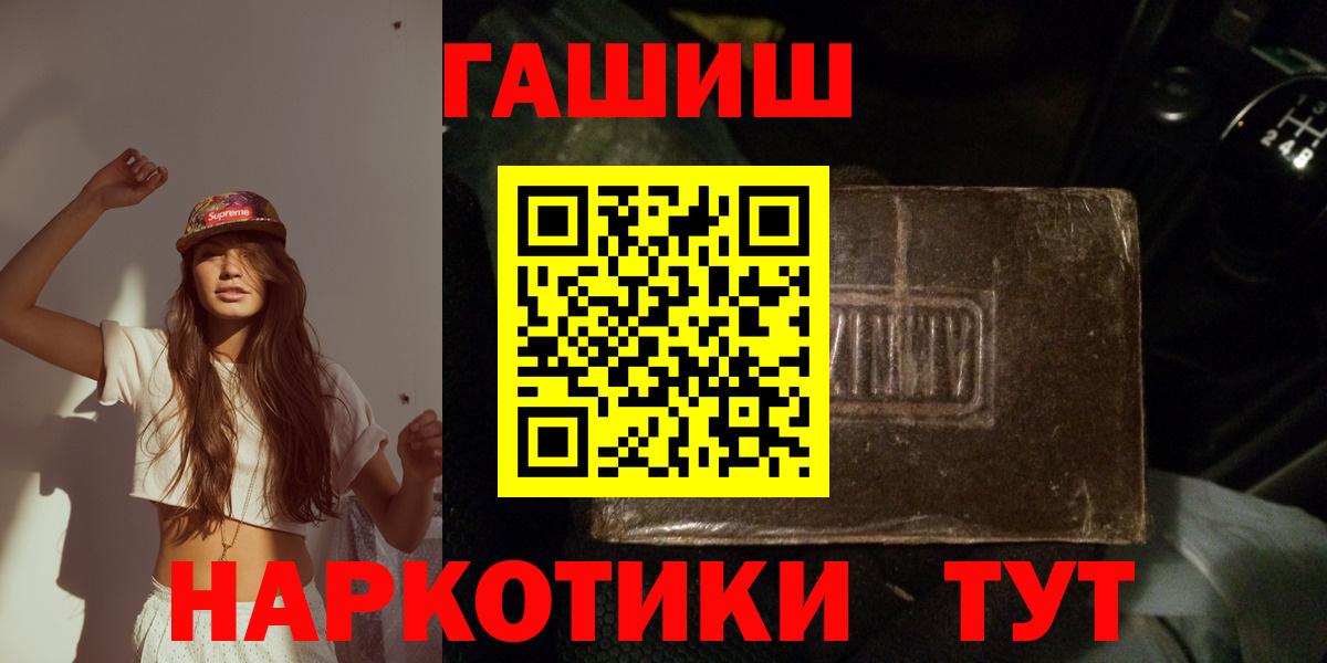 ГАШ  где можно купить   Сергиев Посад  ГАШ убойный  Вход с VPN 