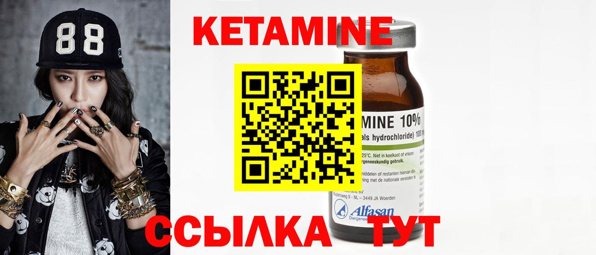 Кетамин ketamine  Вход с VPN  Сергиев Посад 