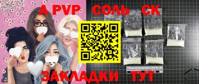 apvp Рузаевка