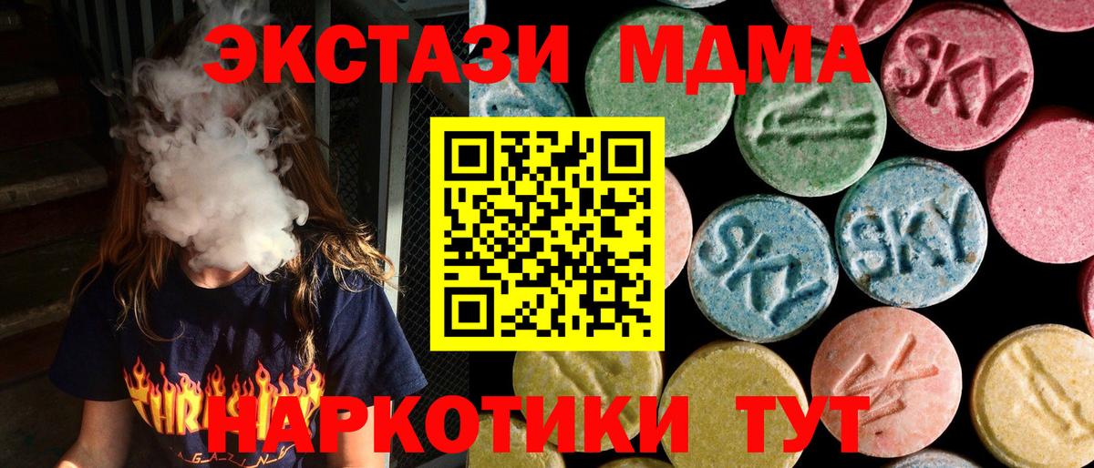 Сергиев Посад  МДМА  Вход с VPN  MDMA молли  МДМА Molly 