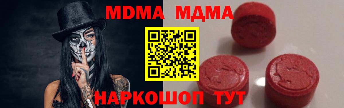 МДМА VHQ Сергиев Посад