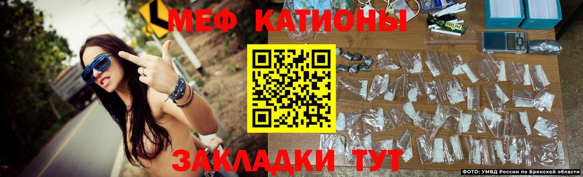 МЕФ мяу мяу  Мефедрон мука  Вход с VPN  закладка  Сергиев Посад 