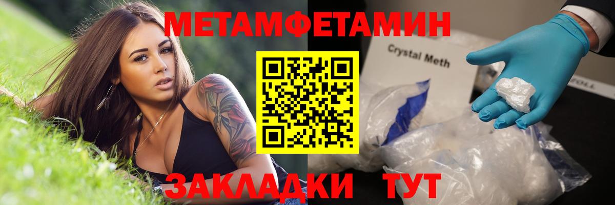 МЕТАМФЕТАМИН пудра  Вход с VPN  Сергиев Посад 