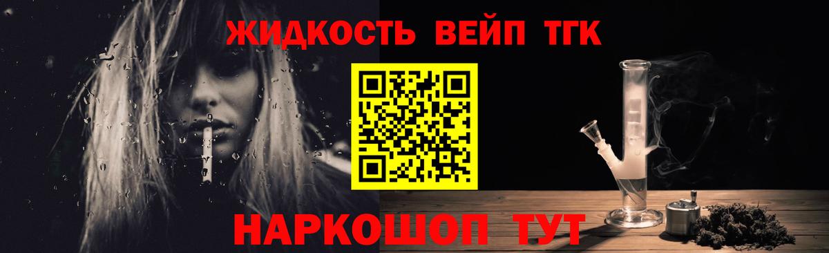 Сергиев Посад  Дистиллят ТГК вейп  ТГК концентрат  Вход с VPN 